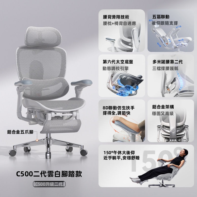 西昊 SIHOO C500 二代人體工學椅產品展示