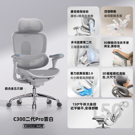 西昊 SIHOO C300 Pro 人體工學椅 香港辦公椅選購