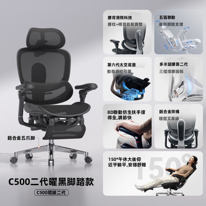 西昊C500二代 人體工學椅（全港最低價）