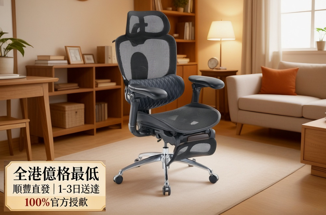 西昊C300二代 Pro人體工學椅（全港最低價）