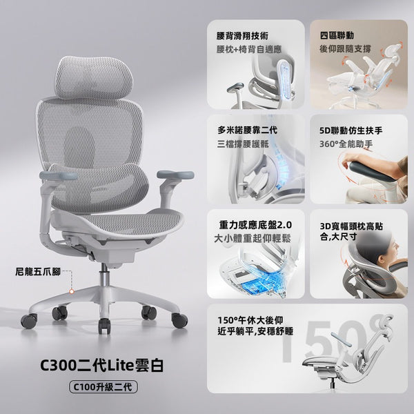 西昊 SIHOO C300 Lite 人體工學椅｜重力感應底盤·久坐辦公神器